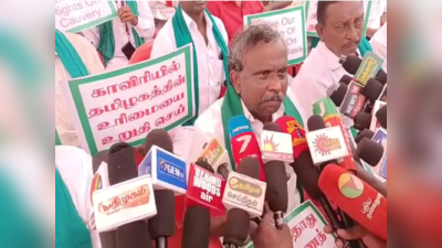 மேகதாது அணை வரைவு திட்ட அறிக்கையை நிராகரிக்க வேண்டும்: திருவாரூரில் விவசாயிகள் போராட்டம்!