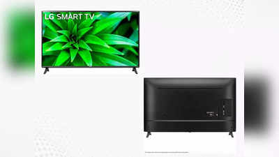 LG 32 Inch Smart TV पर मिल रहा 13 हजार का डिस्काउंट, 8 हजार में पहुंचेगा घर