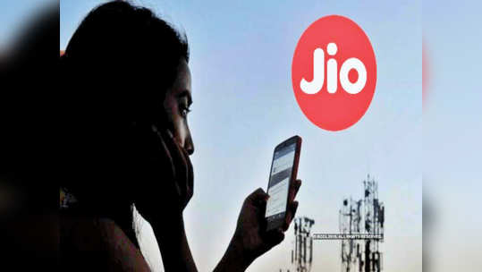 Jio Recharge: ரூ.200க்கும் குறைவான ஜியோ ரீசார்ஜ் திட்டங்கள்! 