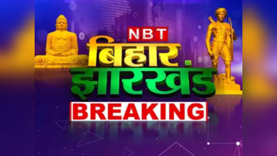 Bihar News Live Updates : बिहार विधानमंडल के मानसून सत्र से गुड न्यूज, चुना जाएगा बेस्ट विधायक