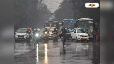 West Bengal Weather: উত্তরবঙ্গে প্রবল বৃষ্টির সম্ভাবনা, কেমন থাকবে কলকাতা সহ দক্ষিণবঙ্গের জেলাগুলির আবহাওয়া?