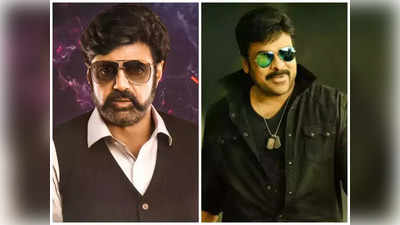 Chiranjeevi - Balakrishna : మెగా - నంద‌మూరి అభిమానుల‌కు పండ‌గే.. ఒకే స్టేజ్‌పై చిరు, బాల‌య్య‌..!