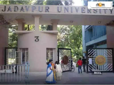 Jadavpur University: তহবিল তলানিতে, কী ভাবে বাড়বে আয়!