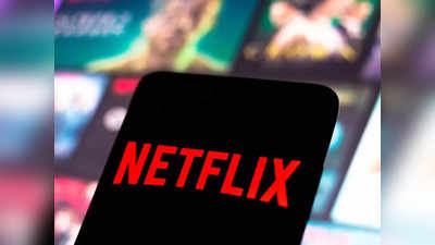 Netflix: என்ன இப்படி செஞ்சிட்டிங்க.. நெட்ஃபிளிக்ஸ் செயலால் பீதி!