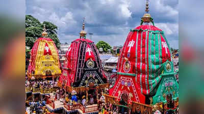 Jagannath Rath Yatra 2022 : जगन्नाथ रथ यात्रा की तारीख और महत्वपूर्ण जानकारी