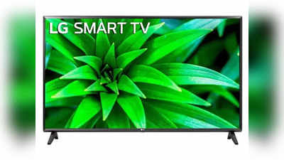 LG 32 Inch Smart TV वर १३ हजार रुपये डिस्काउंट, फक्त ८ हजारात घेऊन जा घरी