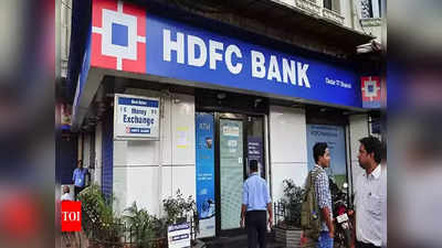 HDFC Bank గుడ్ న్యూస్.. ఇక ఆ చార్జీలు ఉండవు.. అకౌంట్‌లోకి పూర్తి డబ్బులు!