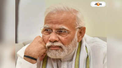 Narendra Modi: গুজরাট হিংসায় মোদী নির্দোষই, জাকিয়া জাফরির মামলা খারিজ সুপ্রিম কোর্টে