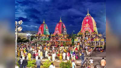 Jagannath Rath Yatra 2022 : जगन्नाथ रथयात्रा 1 जुलाई 2022, 8 जरूरी बातें जिन्हें हर किसी को जान लेना चाहिए