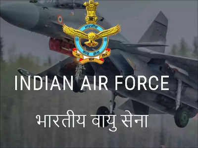IAF Agniveer Recruitment 2022: आज से एयर फोर्स की भर्ती के लिए आवेदन शुरू, एक क्लिक में करें डायरेक्ट अप्लाई