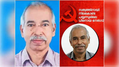 പുകഞ്ഞ് പയ്യന്നൂർ; ജില്ലാ കമ്മിറ്റിയുടെ കണക്ക് അംഗീകരിക്കാന്‍ നിര്‍ദ്ദേശം? കൂട്ടിയും കിഴിച്ചും നേതൃത്വം, സിപിഎം ഏരിയ കമ്മറ്റി യോ​ഗം തുടരുന്നു