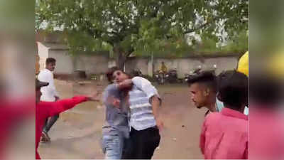 Janjgir Champa: हाई स्कूल मैदान में भिड़े लड़के, जमकर चला बेल्ट और लात, वीडियो वायरल