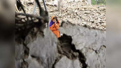 हजारों घायल, 1150 मरे, 3000 मकान ढहे... भूकंप ने अफगानिस्तान को कर दिया बर्बाद, लगातार बढ़ रही मौतें