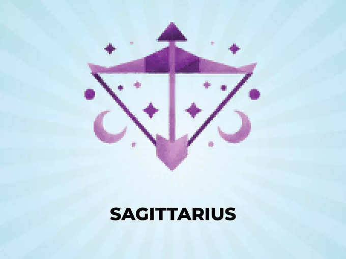 धनु राशि (Sagittarius):संबंधों में मधुरता बनेगी