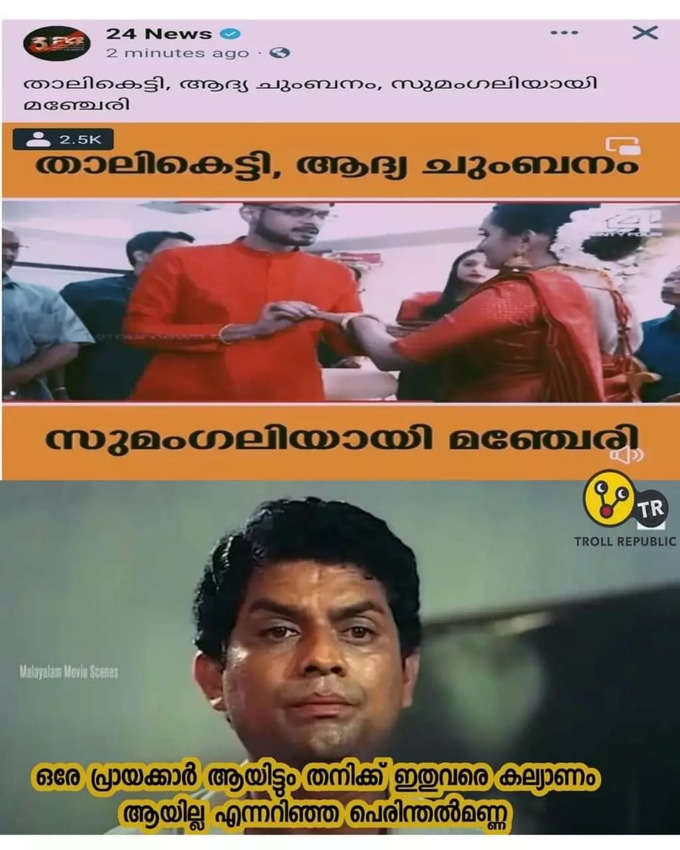 ​ഇനികൊണ്ടോട്ടി കൂടിയേ ഉള്ളു ഓവർടെക് ചെയ്യാനായിട്ട്