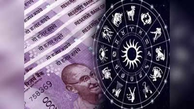 Career Horoscope 25 June 2022 करियर आर्थिक राशिफल 25 जून 2022 : धन के मामले में इन 4 राशियों के लिए लाभकारी रहेगा दिन