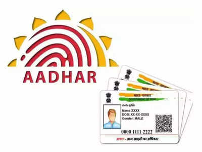 PVC Aadhar कार्डसाठी नाही रजिस्टर्ड मोबाईल नंबरची गरज, पाहा ही प्रोसेस, सहज होईल काम
