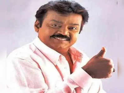 Vijayakanth Discharge: மருத்துவமனையில் இருந்து வீடு திரும்பினார் விஜயகாந்த்!