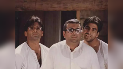 Hera Pheri 3: चाहत्यांचे लाडके अभिनेते पुन्हा एकदा करणार हेरा फेरी! इथे वाचा सिनेमाबद्दल सर्व काही