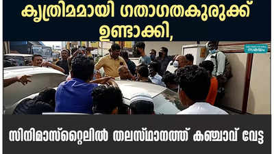 ദേശീയ പാതയിൽ കൃതൃമ ഗതാഗതകുരുക്ക് സൃഷ്ടിച്ചു; 125 കിലോ കഞ്ചാവ് പിടിച്ചെടുത്തത് സാഹസികമായി