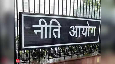 NITI Aayog को मिला नया सीईओ, जानिए कौन है यह शख्स और किस क्षेत्र में है इन्हें महारत