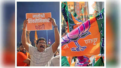 महाराष्ट्र में राजनीतिक संकट के लिए बीजेपी कितनी जिम्‍मेदार? जानिए क्‍या कहता है सर्वे