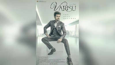 Varisu: வாரிசு படத்திற்காக விஜய் வாங்கியுள்ள சம்பளம்...அடேங்கப்பா..!