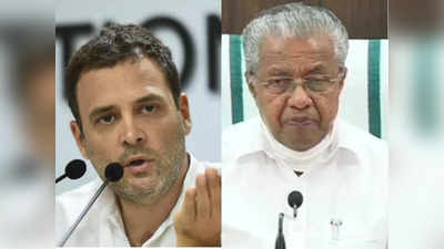 Kerala News: राहुल गांधी के वायनाड ऑफिस पर SFI का हमला, केरल CM बोले- दोष‍ियों को छोड़ेंगे नहीं