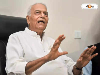 Yashwant Sinha: “কর্মহীনদের জন্য আওয়াজ তুলতে চাই”, টুইট বিরোধী শিবিরের রাষ্ট্রপতি পদপ্রার্থী যশবন্তের