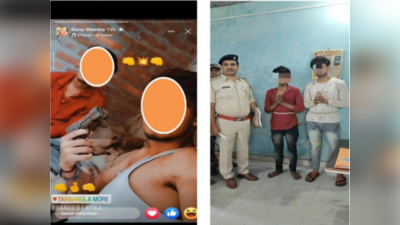 Bihar News : पिस्टल के साथ सोशल मीडिया पर फोटो डालना पड़ा महंगा, हुए गिरफ्तार, पढ़ें बिहार की बड़ी खबरें