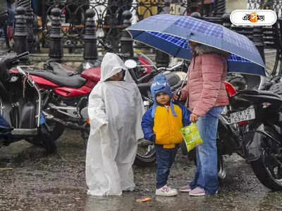 Rainfall Forecast: সপ্তাহান্তে দুর্যোগের ভ্রুকুটি! কলকাতায় দিনভর বৃষ্টির পূর্বাভাস