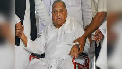 Mulayam Admit: मुलायम सिंह यादव मेदांता अस्पताल में भर्ती, यूरिन इंफेक्शन के कारण एडमिट...जानिए पूरा मामला