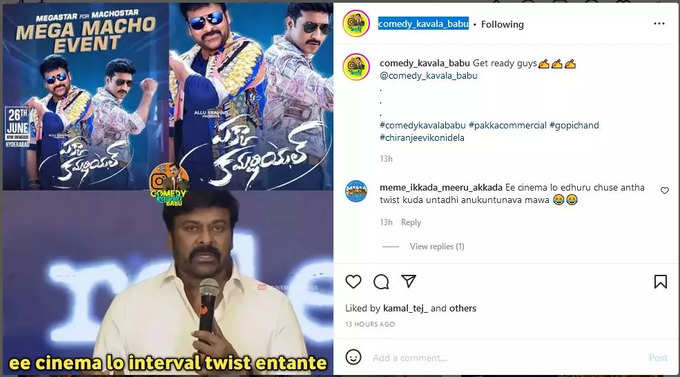 వీకెండ్ సరదా మీమ్స్.. వదలని ట్రోల్స్