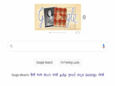 Google Doodle: হলোকাস্টের শিকার Anne Frank কে সম্মান জানাল গুগল, Google Doodle প্রকাশ