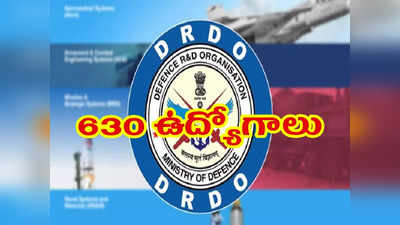 DRDO RAC జాబ్‌ నోటిఫికేషన్‌ విడుదల.. 630 ఉద్యోగాలు.. ఉండాల్సిన అర్హతలివే