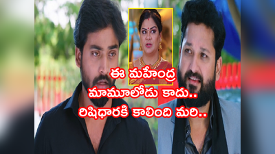 Guppedantha Manasu జూన్ 25: రిషి హృదయాన్ని తట్టిన వసు మెసేజ్.. మహేంద్ర మామూలోడు కాదు