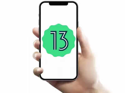 तुमचा स्मार्टफोन होईल अगदी नवीन, डाउनलोड करा Android 13 Beta; जाणून घ्या संपूर्ण प्रोसेस