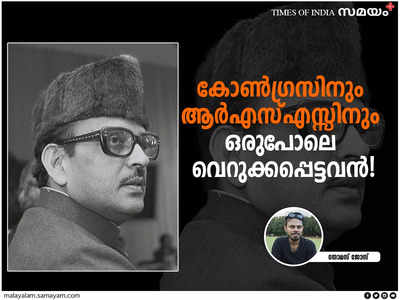 വി. പി. സിങ്: കോണ്‍ഗ്രസിനും ആര്‍എസ്എസ്സിനും ഒരുപോലെ വെറുക്കപ്പെട്ടവൻ