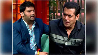 Kapil Sharma ने ढीली कर दी Salman Khan की जेब, हर हफ्ते शो के लिए लेते थे 1 करोड़ रुपये: रिपोर्ट