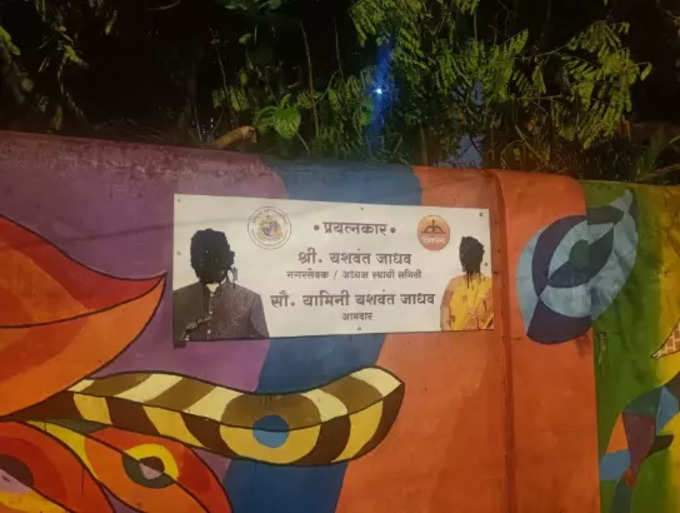 शिवसैनिकांनी काळं फासलं