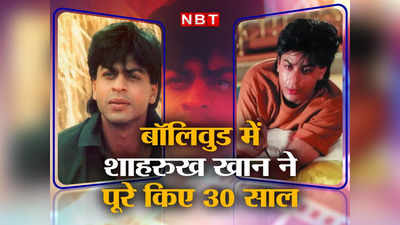Shah Rukh Khan: इधर बाबरी मस्जिद टूटी, उधर शाहरुख खान के फिल्‍मी करियर पर लग गया था ब्रेक! डेब्‍यू फिल्‍म की 10 अनकही बातें
