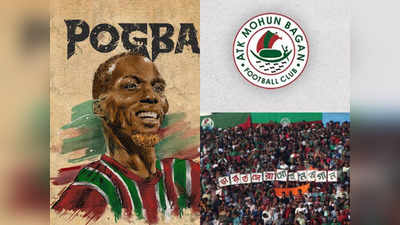 ...আমি গর্বিত, এশিয়া সেরা ATK Mohun Bagan নিয়ে উচ্ছ্বসিত Florentin Pogba