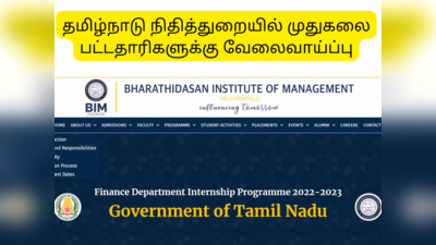 Govt jobs 2022: தமிழ்நாடு நிதித்துறையில் முதுகலை பட்டதாரிகளுக்கு வேலைவாய்ப்பு; எப்படி விண்ணப்பிப்பது?