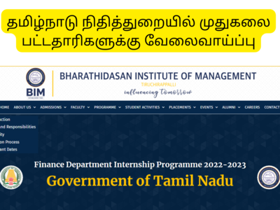 Govt jobs 2022: தமிழ்நாடு நிதித்துறையில் முதுகலை பட்டதாரிகளுக்கு வேலைவாய்ப்பு; எப்படி விண்ணப்பிப்பது?