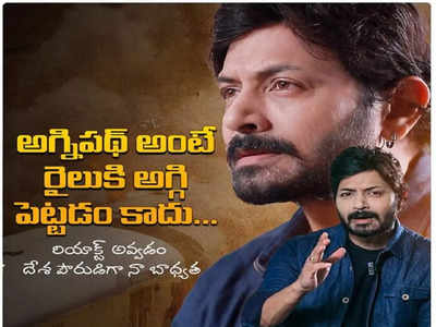 Agneepath Army: అగ్నిపథ్ విధ్వంసం ప్రతిపక్షాల పనే.. నేనైతే కళ్లు మూసుకుని జాయిన్ అయ్యేవాడ్ని: మళ్లీ బుక్కైన బిగ్ బాస్ కౌశల్