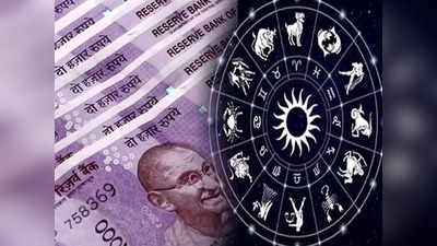 Career Horoscope 26 June 2022 आर्थिक राशिफल 26 जून 2022 : इन राशियों के नौकरी व व्यवसाय से जुड़े कार्य होंगे पूरे, निवेश से होगा अच्छा लाभ