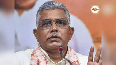 Dilip Ghosh: পরম্পরা অনুযায়ী দ্রৌপদী মুর্মু বিরোধীদের ফোন করেছেন, দাবি দিলীপের