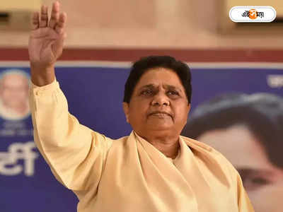 Mayawati: বিরোধী বৈঠকে আমন্ত্রণ না পেয়ে গোঁসা, দ্রৌপদীকে সমর্থনের ঘোষণা মায়াবতীর