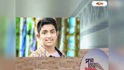 Dhaka News: “পদ্মা সেতু থাকলে ছেলেটা বেঁচে যেত…”, হাহাকার তিতাসের মামার