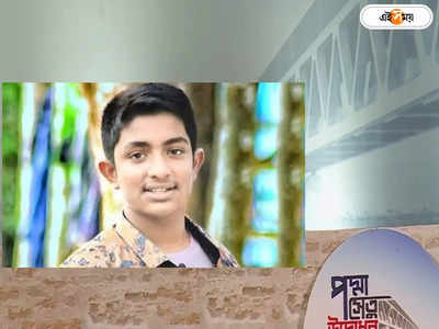 Dhaka News: “পদ্মা সেতু থাকলে ছেলেটা বেঁচে যেত…”, হাহাকার তিতাসের মামার